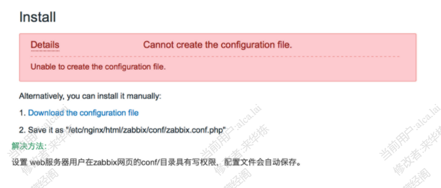 zabbix3.4的安装步骤_zabbix