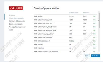 zabbix3.4的安装步骤_zabbix_03