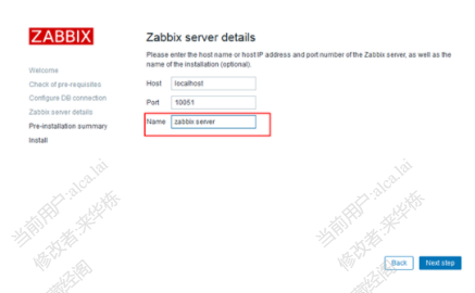 zabbix3.4的安装步骤_zabbix_05