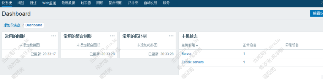 zabbix3.4的安装步骤_zabbix_09