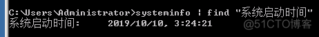 windows查看服务器启动时间_windows查看服务器重启时间_02