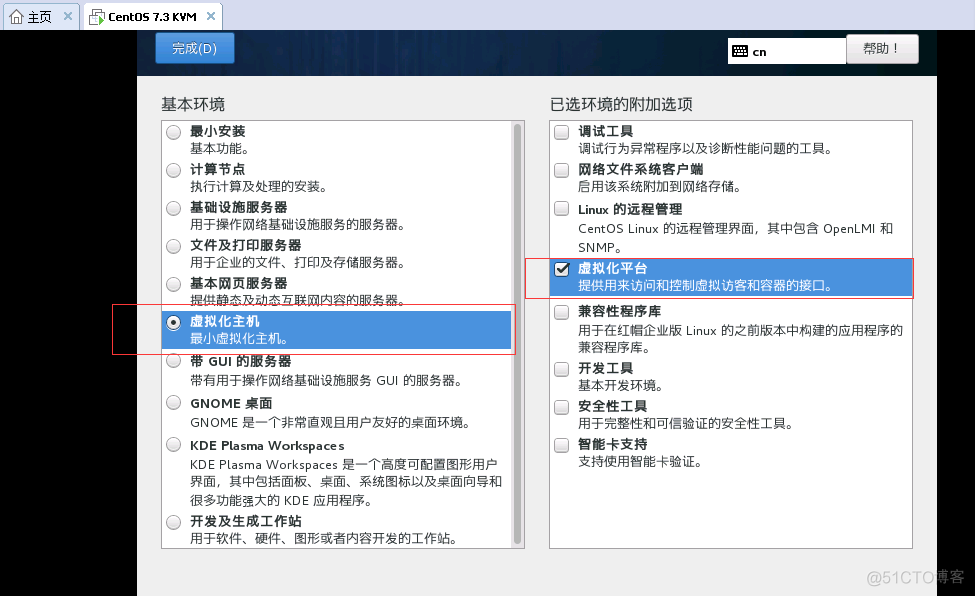 OPENSTACK 开源虚拟化KVM，搭建部署（一）_KVM_04