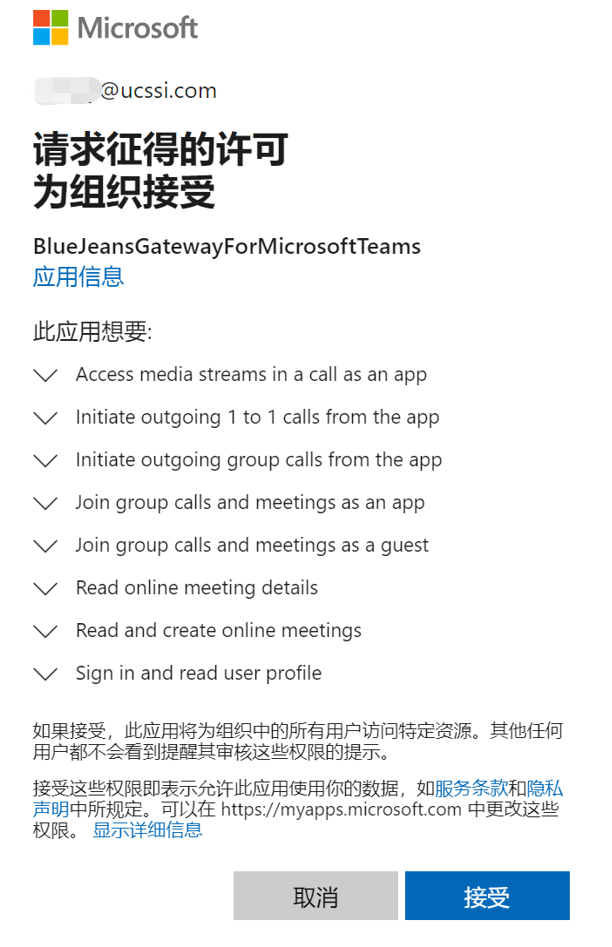 硬件视频会议终端如何加入Microsoft Teams会议中_CVI