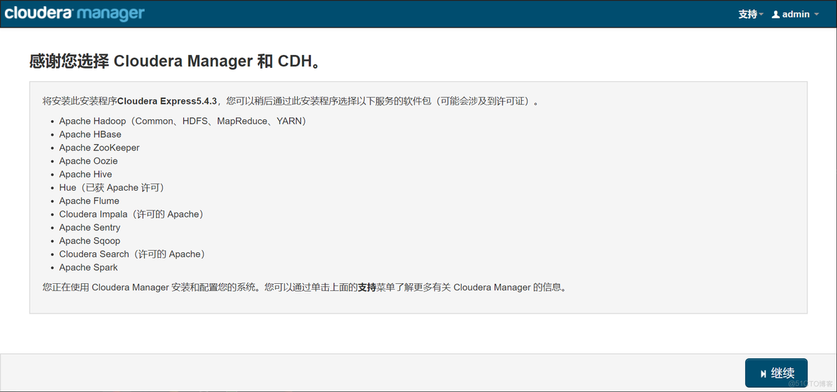 CDH  hadoop 部署_CDH  hadoop 部署_04