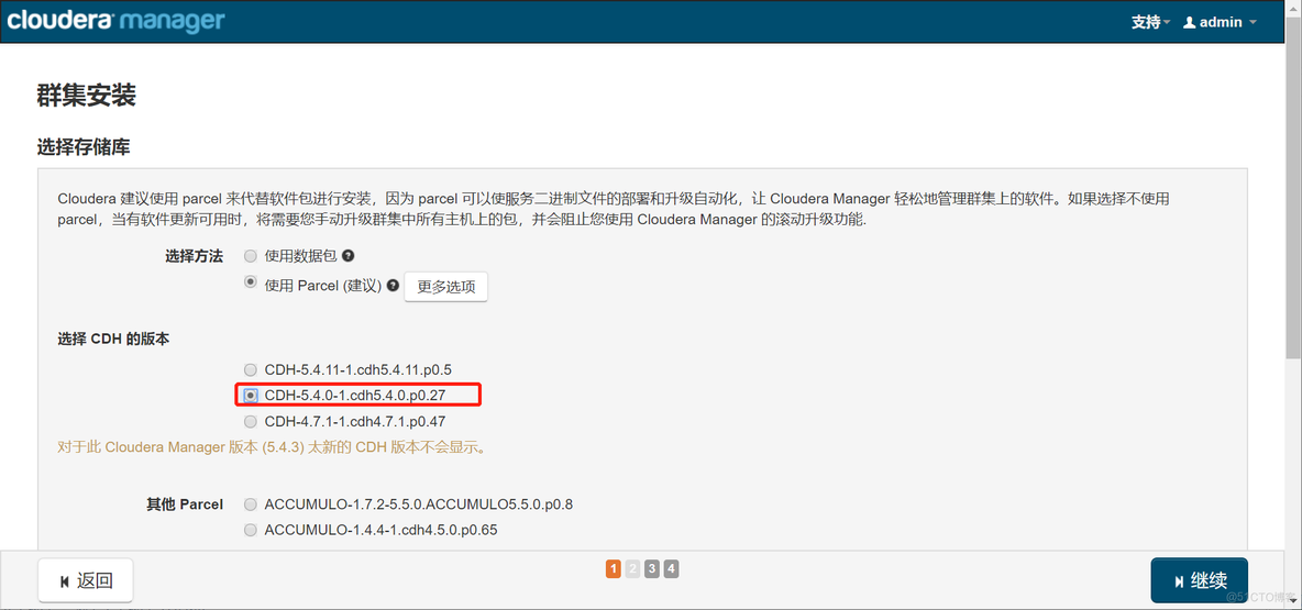 CDH  hadoop 部署_CDH  hadoop 部署_10