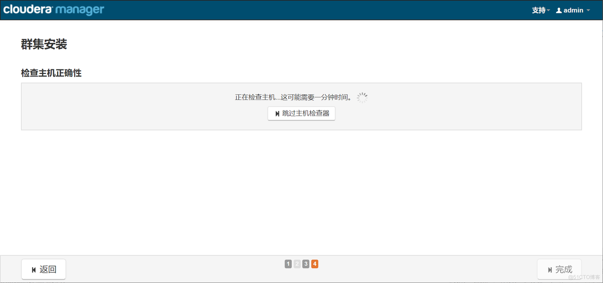 CDH  hadoop 部署_CDH  hadoop 部署_14