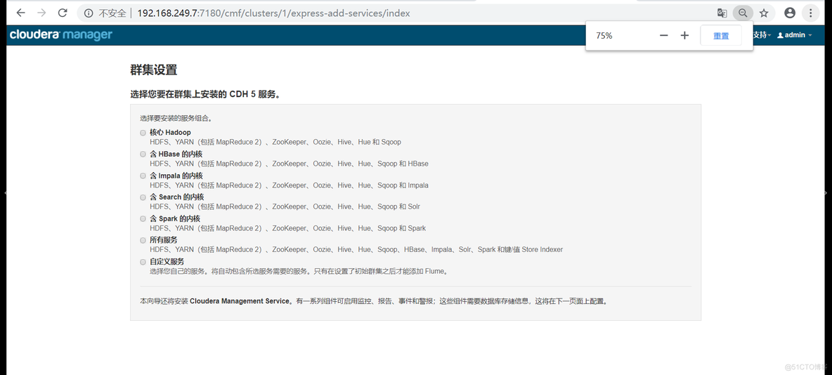 CDH  hadoop 部署_CDH  hadoop 部署_17