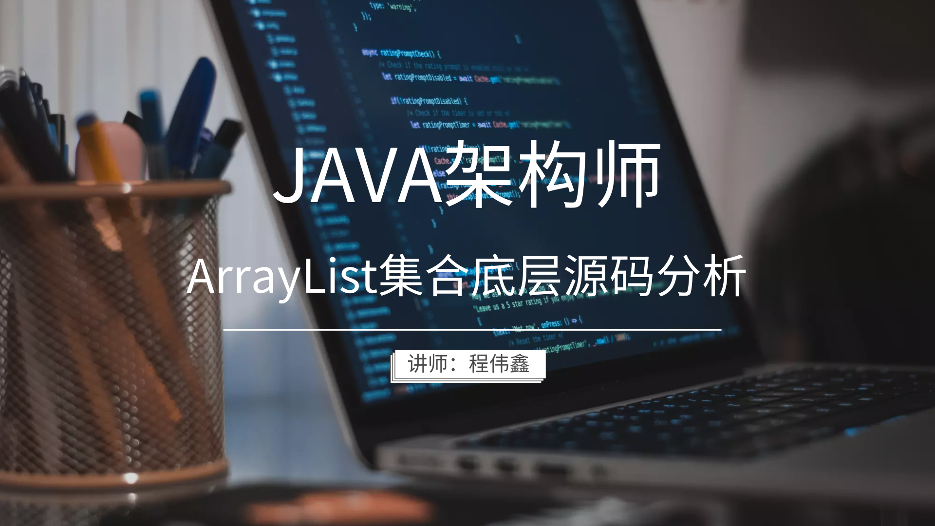 Java集合系列之ArrayList底层源码分析