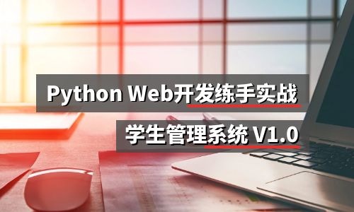  Python Web Development Hands on Exercise V1.0 Student Management System