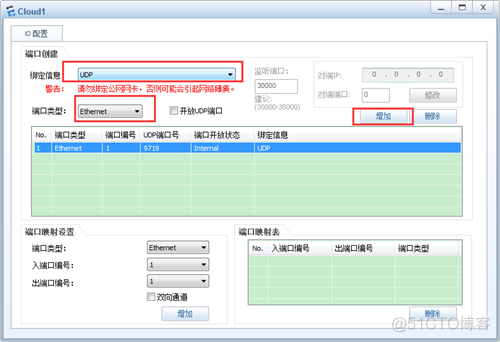 华为ENSP-模拟TFTP实验_HCIA_02