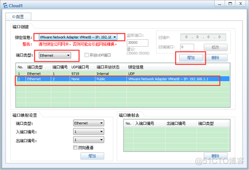 华为ENSP-模拟TFTP实验_华为_03