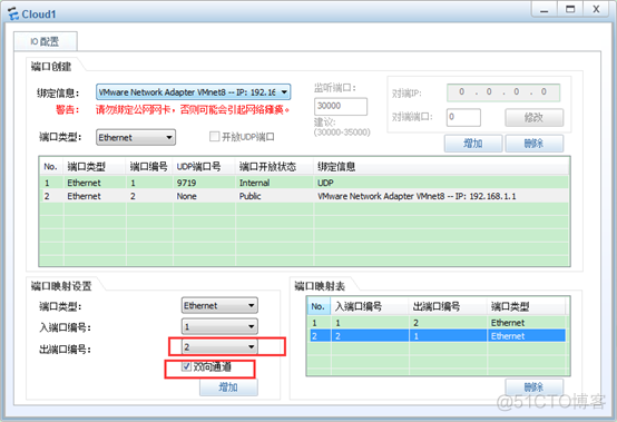 华为ENSP-模拟TFTP实验_模拟TFTP_04