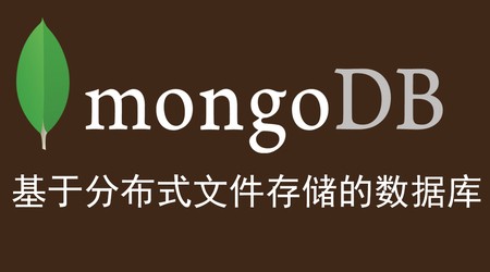 MongoDB4.x之单机搭建一次学习