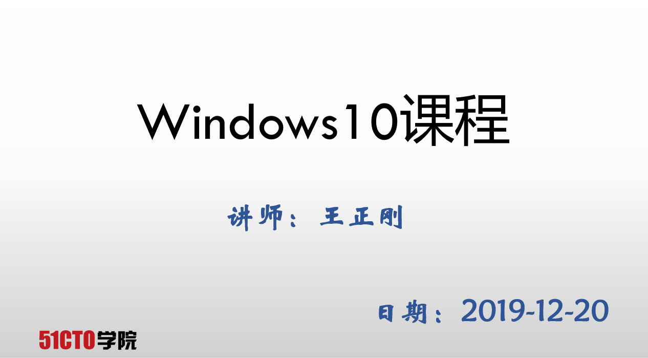 Windows10安装、使用、新功能介绍
