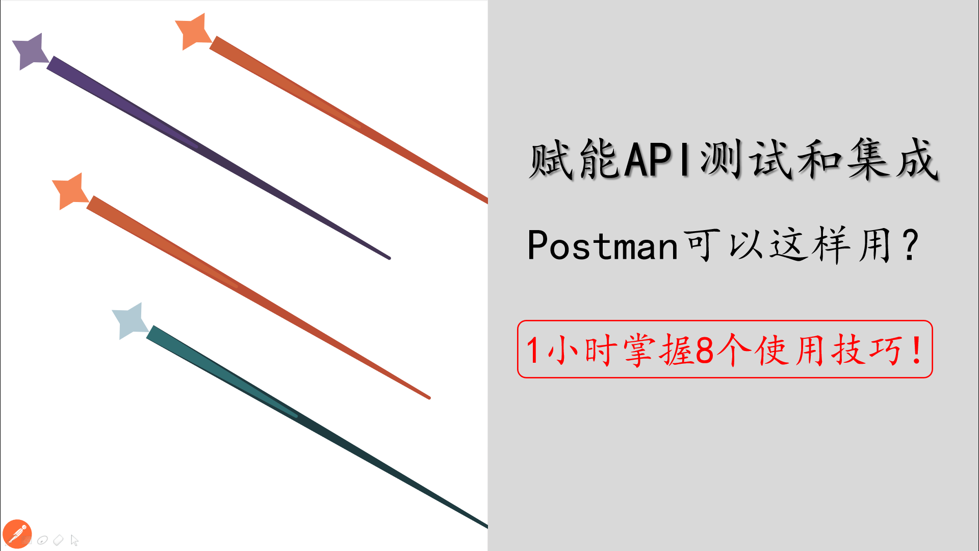 【Spring Boot Web服务开发】赋能API测试和集成，Postman这样用？