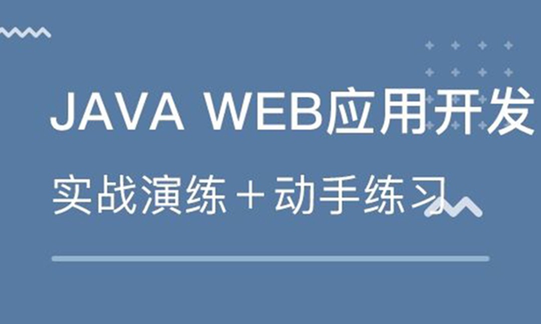 JavaWeb综合练习(jsp/servlet入门练习/2层练习)