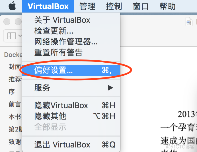 MAC上virtualbox的centos6.9网络配置_virtualbox