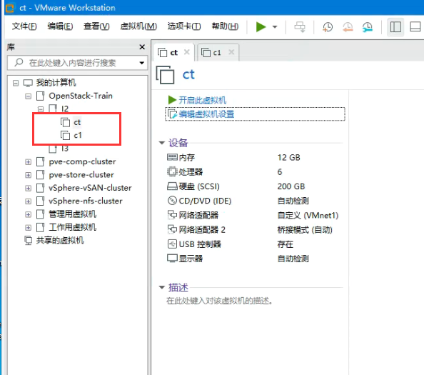 OpenStack Train版双节点安装（一）_OpenStack Train_05