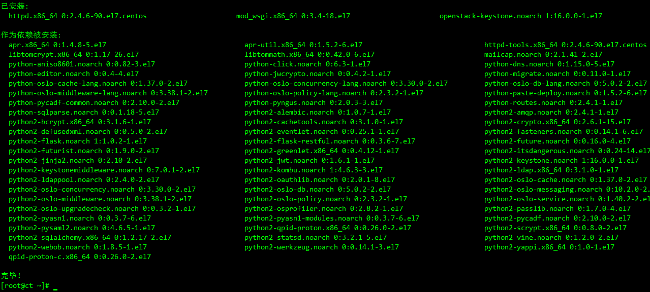 OpenStack Train版双节点安装（三）安装身份认证服务keystone_OpenStack Train_04