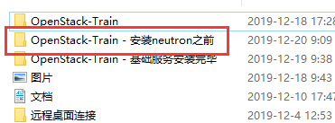 OpenStack Train版双节点安装（十）安装网络服务neutron_OpenStack Train