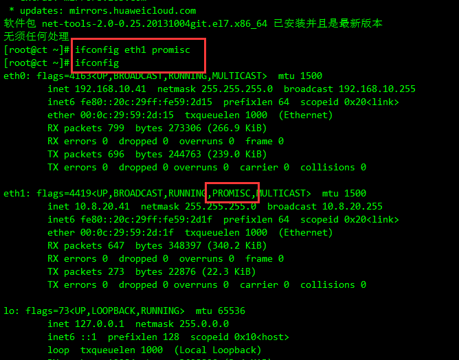 OpenStack Train版双节点安装（十）安装网络服务neutron_OpenStack Train_02