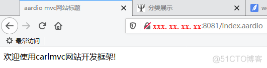 三、carlmvc网站开发项目解析【aardio】_流程_05