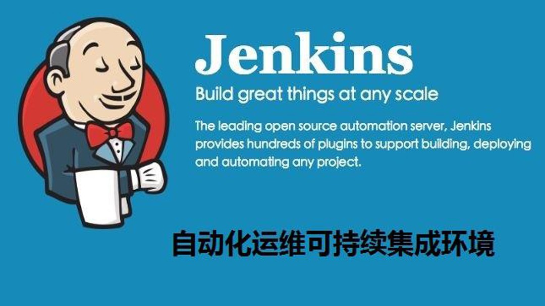 1小时学习微服务项目部署-持续化集成Jenkins