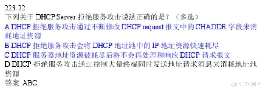 hcnp一些新增题目疑问处解答-223_华为认证_05