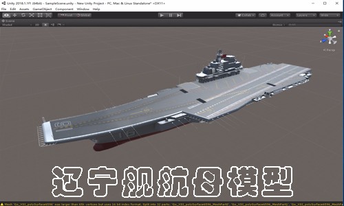 U3D-辽宁舰航母模型