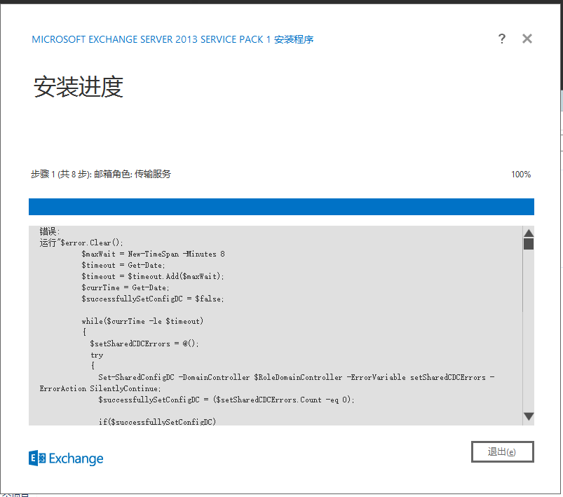 Exchange 2013 部署（一）先决条件、安装、安装报错小结_exchange 步骤8报错_02