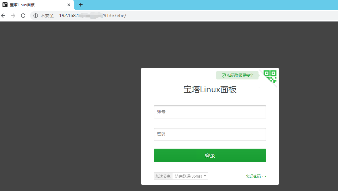 宝塔面板安全入口登录问题_bt面板安全入口登录问题_02