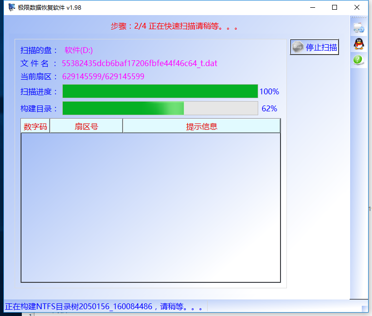 怎么样找回删除的文件