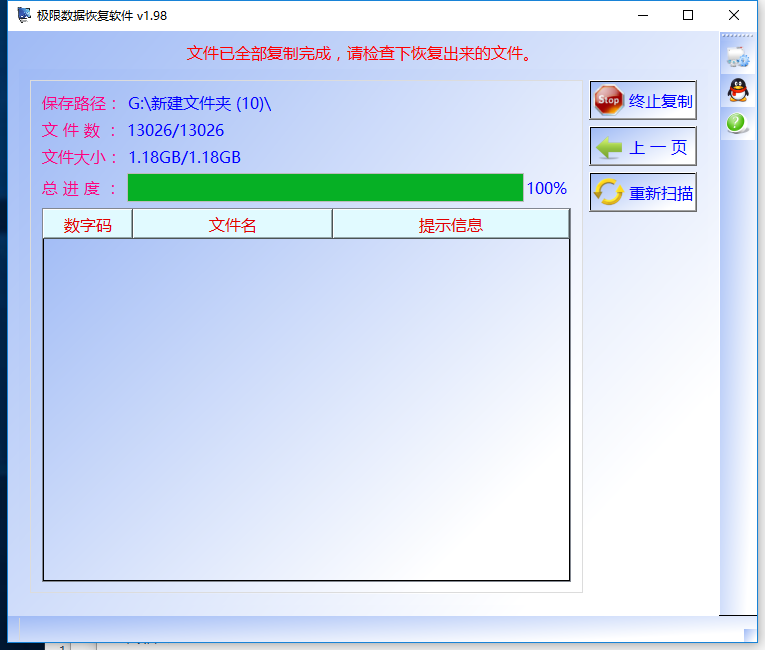 怎么样找回删除的文件