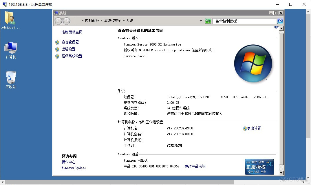 使用Kali系统对Windows7和Server2008R2进行漏洞测试（MS17-010漏洞利用）_永恒之lan_11