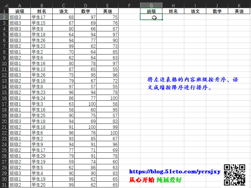 Excel for Office 365函数之SortBy_Office 365 SortBY