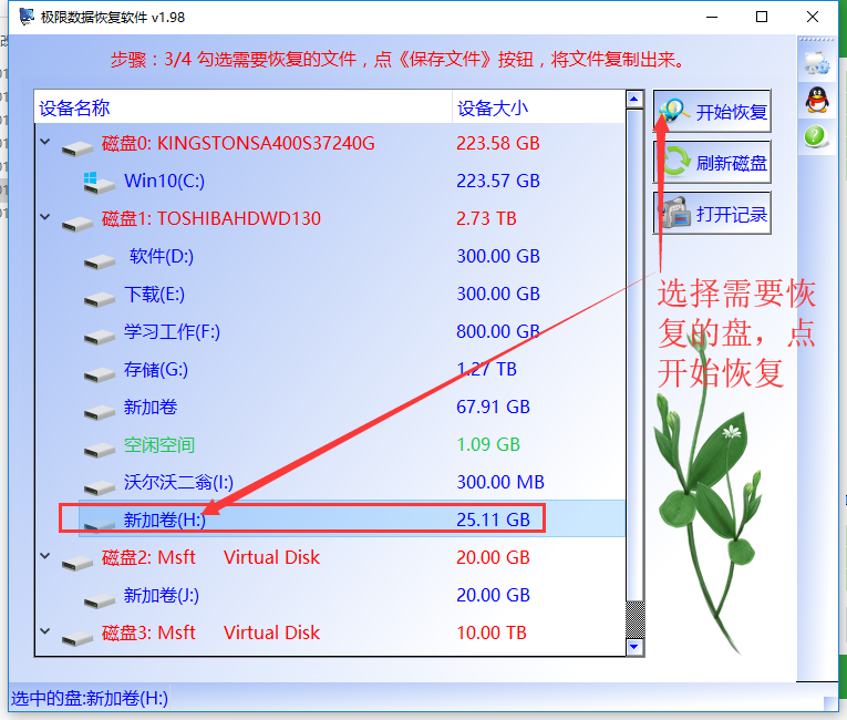 文件夹损坏无法读取恢复