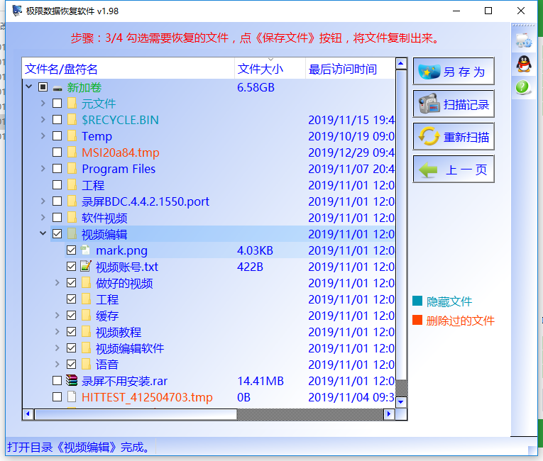 文件夹损坏无法读取恢复