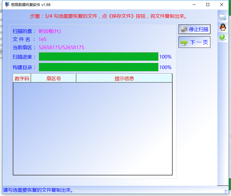 文件夹损坏无法读取恢复