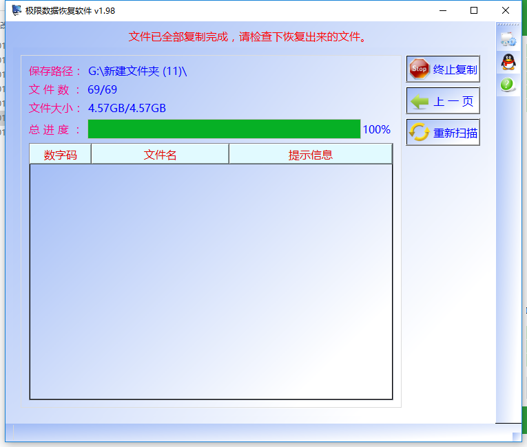 文件夹损坏无法读取恢复