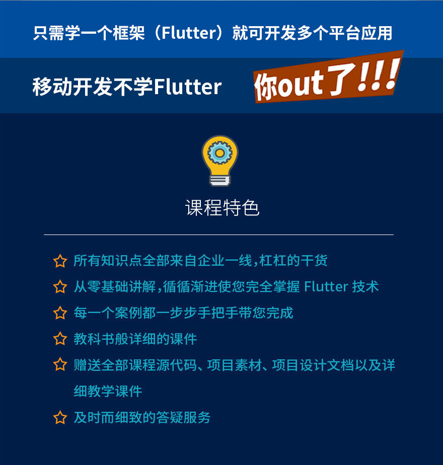 Flutter2拉页1-11.jpg