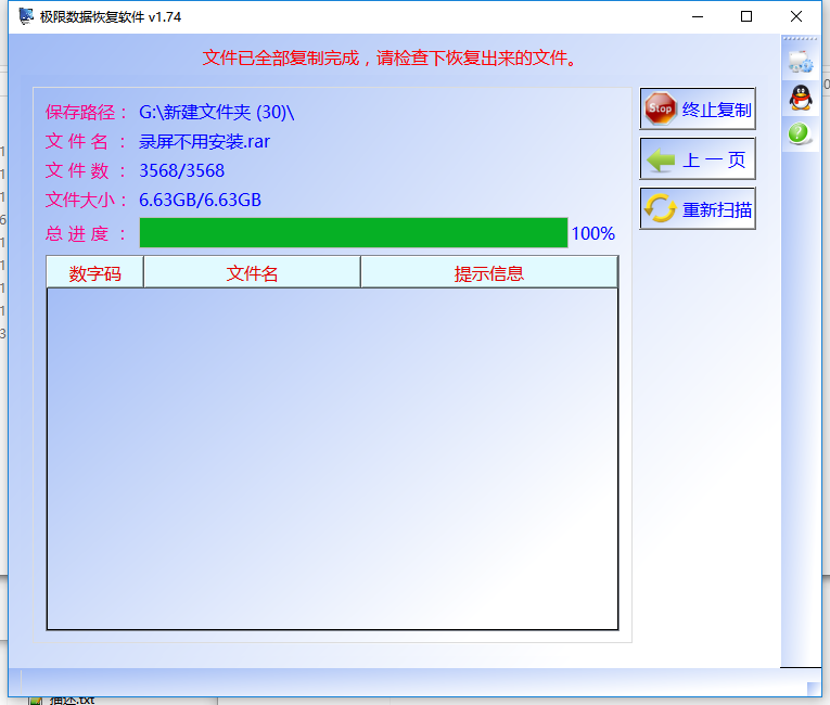 文件损坏或无法读取