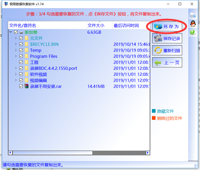 WIN7 시스템 모바일 하드 디스크 파일 또는 디렉터리가 손상되어 읽을 어떻게 해결?