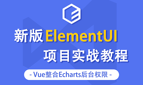  2020 New ElementUI Project Practical Tutorial Video Tutorial on Background Permission of Vue Integration Echarts