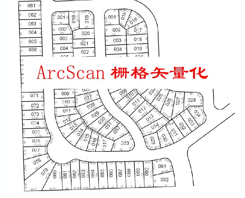 ArcScan栅格矢量化