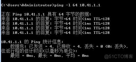 ping命令的常用方法_Echo_05