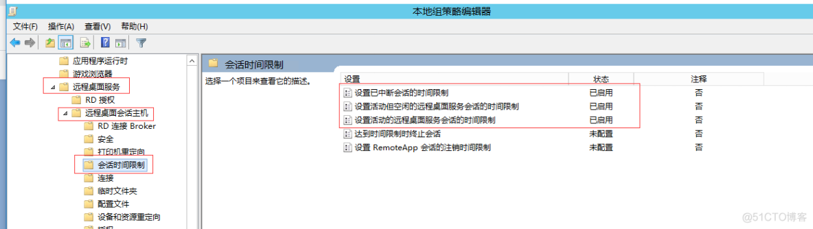 windows server 2012用户每次登录或远程连接断开后桌面都会自动注销_桌面初始化_02
