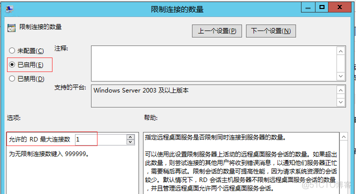 windows server 2012用户每次登录或远程连接断开后桌面都会自动注销_远程桌面连接会话_10