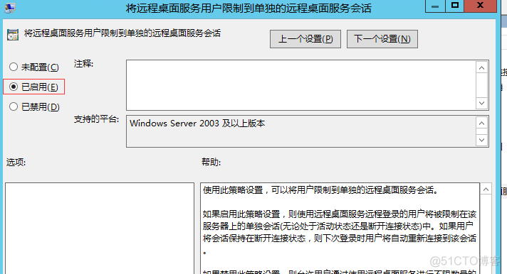 windows server 2012用户每次登录或远程连接断开后桌面都会自动注销_server 2012用户登录桌面注销_08