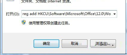 解决office2007显示配置进度的方法_Office_02