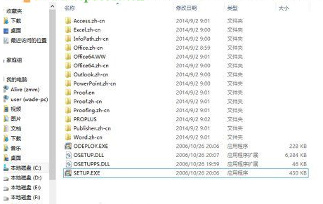 解决office2007显示配置进度的方法_Office_03